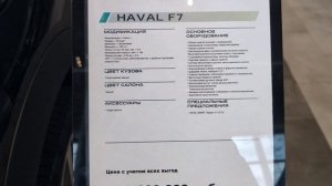 цены HAVAL 10 мая 2026 выросли