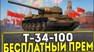 Т 34 100 ПУТЬ К ТРЕМ ОТМЕТКА (ЧАСТЬ 2)