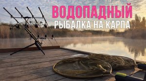 Как ловить ранней весной. Практические советы от чемпиона России. Рыбалка на карпа. Карпфишинг