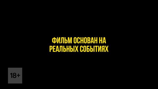 «В плену стихии» / Lost on a Mountain in Maine (2023) 18+ смотреть онлайн