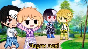 Дима (Чарли) лох!|meme|13 карт, кримиарт