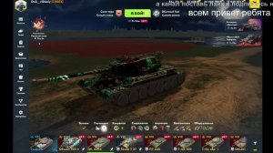TANKS BLITZ проходим ивент