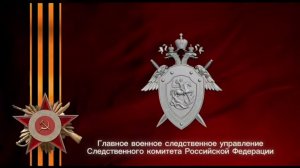 Офицеры военных следственных органов Южного военного округа поздравили ветеранов ВОВ с Днем Победы