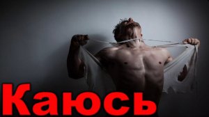 Рождество - Каюсь