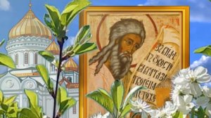 14 мая день Иеремии. Не ленитесь в этот день, святой наградит трудолюбивых.