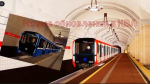 Новые обновления в КВЛ