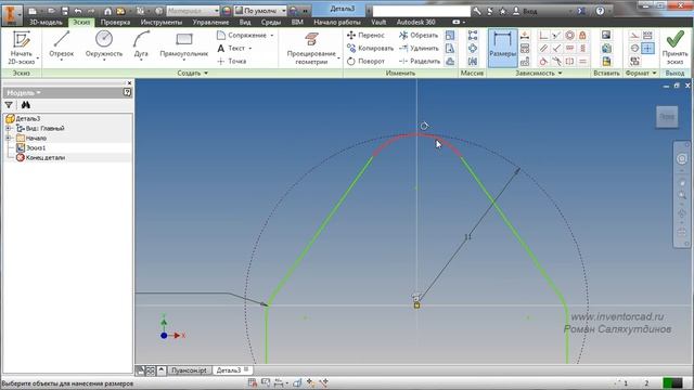 Autodesk Inventor. Урок №9. Создание детали Пуансон _ Роман Саляхутдинов
