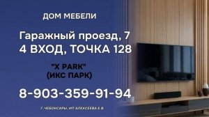 Анонсы и рекламный блок (Первый канал (Чебоксары), 08.05.2026)