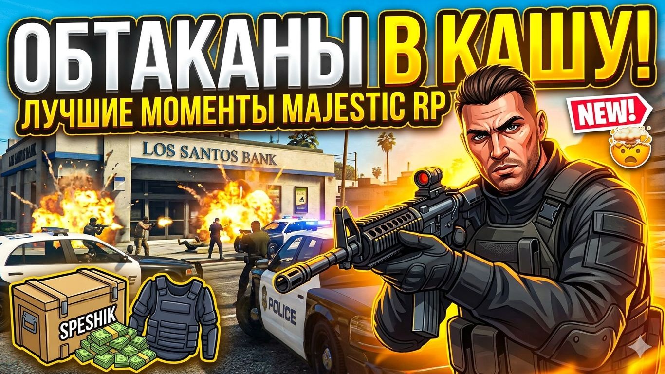 САМЫЕ ЖЕСТКИЕ ФРАГИ НА MAJESTIC RP 🔥 КАК Я ЭТО СДЕЛАЛ?!