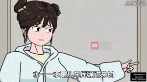 СТРАШНЫЙ ПОТОП |КИТАЙСКИЕ СТРАШНЫЕ ИСТОРИИ