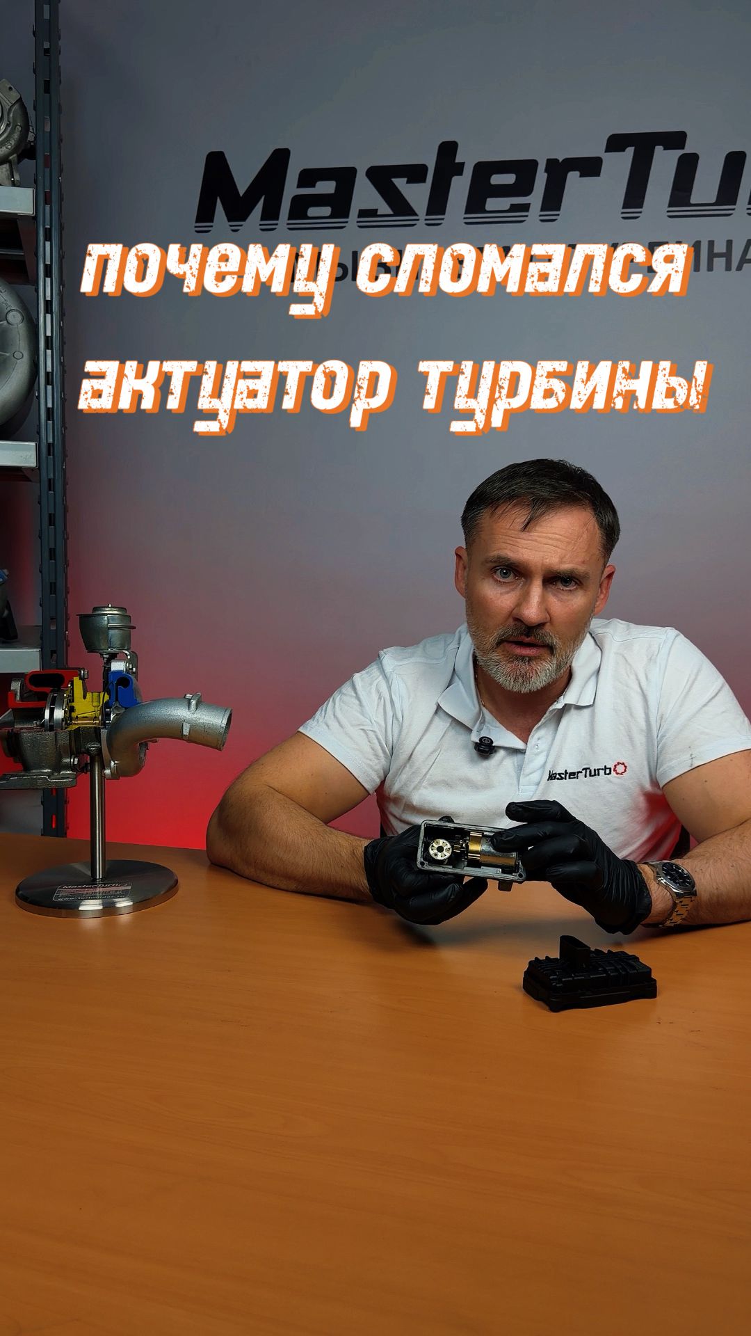 Причина выхода из строя актуаторов компании Hella.