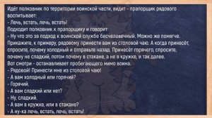 🤣Военкомат_Прием_У_Окулиста_Сборник_Смешных_Анекдотов,_Для_Отличного