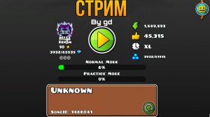 Стрим