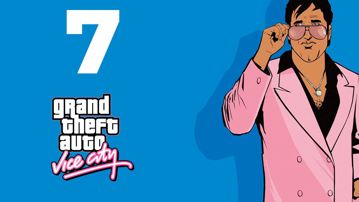 GTA Vice City Прохождение часть 7