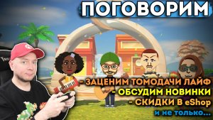 Играем в предыдущие части Star Fox на N64, Wii U, SNES, GameCube [стрим]