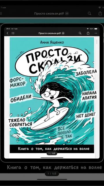 Новая книга 