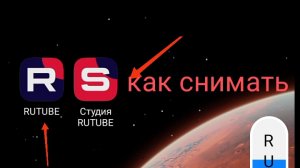 как загружать и настраивать ВИДИО рутуб