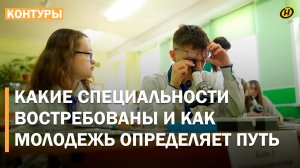Стоит ли поступать сразу после школы и как угадать с профессией в 2026-м? / Вступительная кампания
