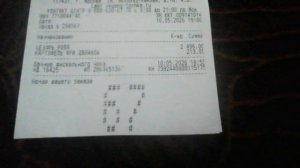 67 в чеке