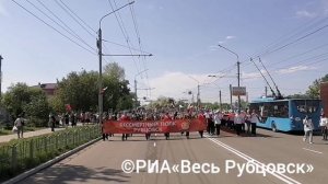 Бессмертный полк 2026 в Рубцовске