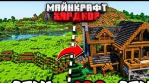 Выживание майнкрафт хардкор