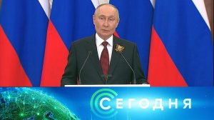 «Сегодня»: 10 мая 2026 года. 08:00 | Выпуск новостей | Новости НТВ