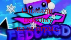 Школьнику сломали психику из за игры