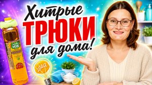 5 маленьких советов, которые экономят время хозяйке каждый день