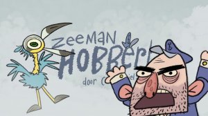 Зееман Хобберт — «Божественное»