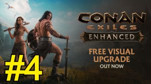 Conan Exiles Enhanced Прохождение(2026) ч4 Ищем место для базы
