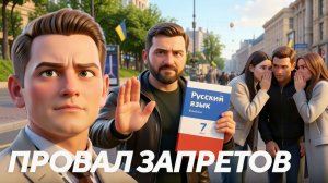 ШУМ / ШЕЛЕС :НИКТО НЕ ЖДАЛ... НО КИЕВ ВОЗВРАЩАЕТСЯ К РУССКОМУ ЯЗЫКУ. ЭТО ШОКИРУЕТ. ПОЧЕМУ?