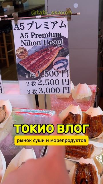 Рынок TOYOSU в Японии🍣 Рынок суши, сашими, рыбы и морепродуктов 🇯🇵