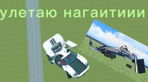 ИГРАЮ В ВАЗ КРАШ ТЕСТ СИМУЛЯТОР!!!!!!!!!