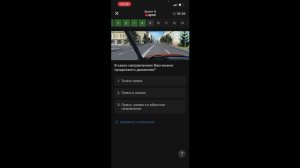 Решаем билеты ПДД часть 6. Гуру домашки