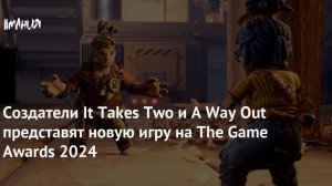 It Takes Two