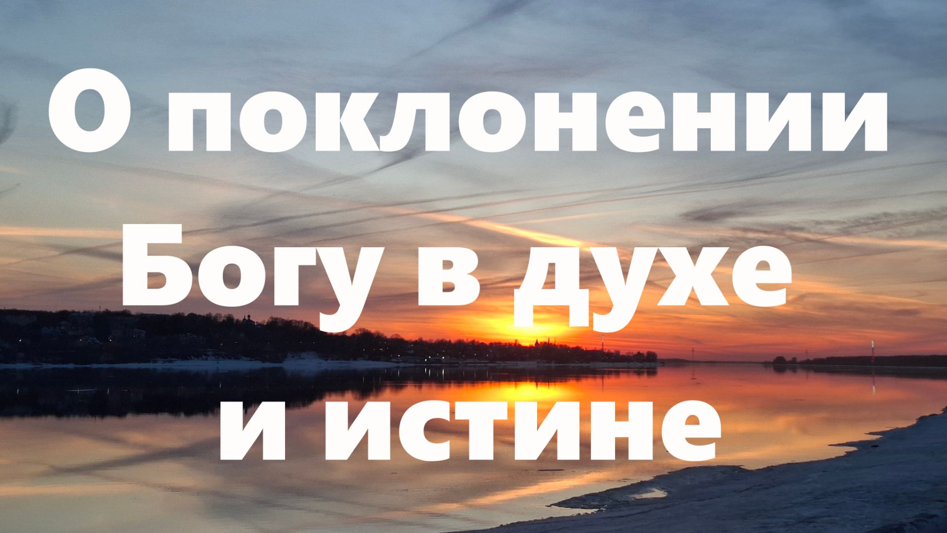 В неделю о самаряныне