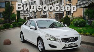 VOLVO S60 2.5