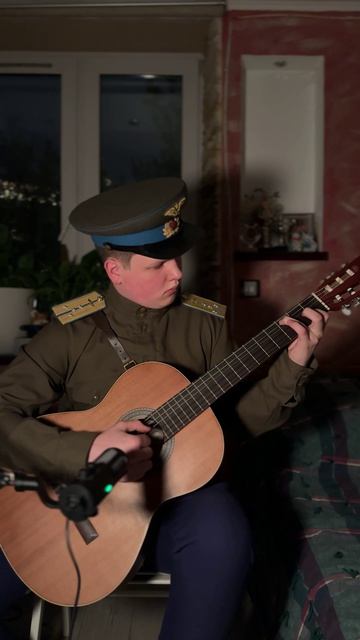 Поздравление с Днём Победы. Знаменитая песня военных лет «В землянке» на гитаре.