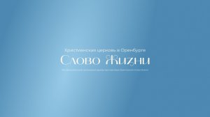Служение 10.05.2026