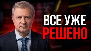 ❗️Политический сценарий 2026: что СКРЫВАЮТ глобалисты?