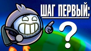 Как стать исследователем космоса!