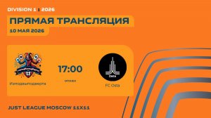 AFL26. Just League. Division 1. Day 3. Изподвыподверта -FC Osta