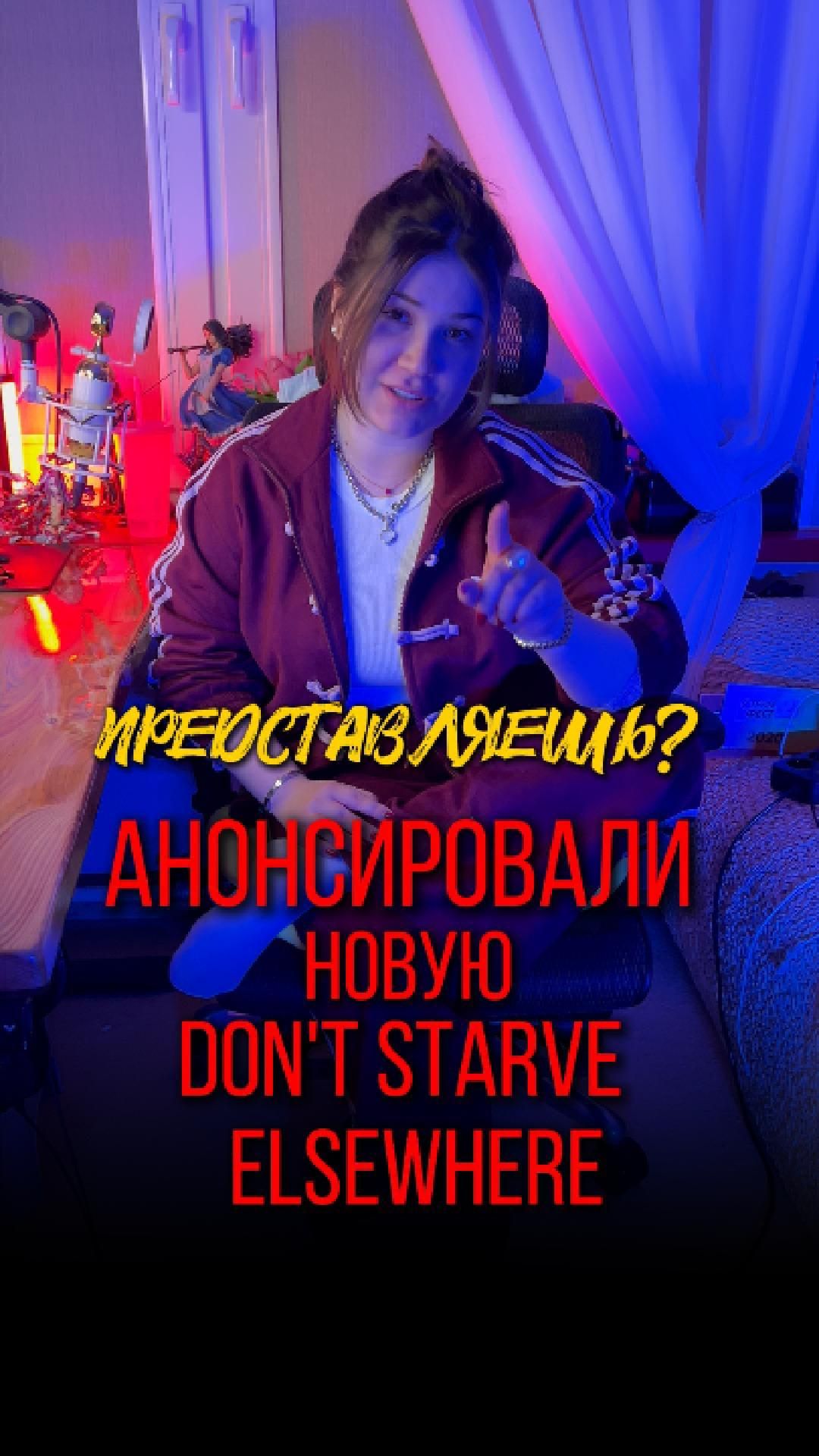 НОВАЯ ИГРА ПО ДОНТ СТАРВУ - Don't Starve Elsewhere #видеоигры #dontstarve #dontstarvetogether
