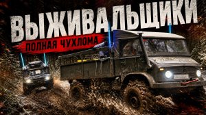 Мы поехали проверить UNIMOG 404 | Полная Чухлома 2025
