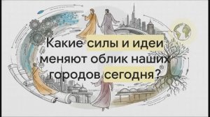 6 класс. Жизнь города на рубеже XIX–XX веков