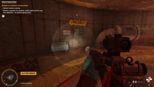 FarCry 6 . Прохождение 10