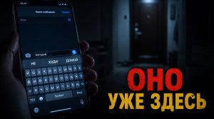 Мой Т9 начал предсказывать будущее | Байки с Реддит