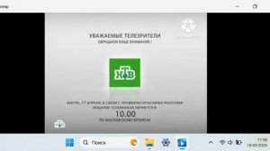 Конец эфира НТВ (15.10.2025).mp4