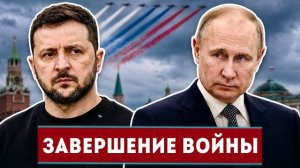Экстренно из Кремля || Путин обратился к Зеленскому