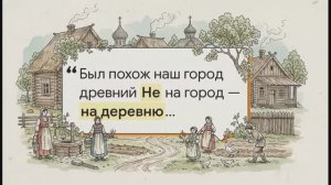 5 класс. В гостях у горожан